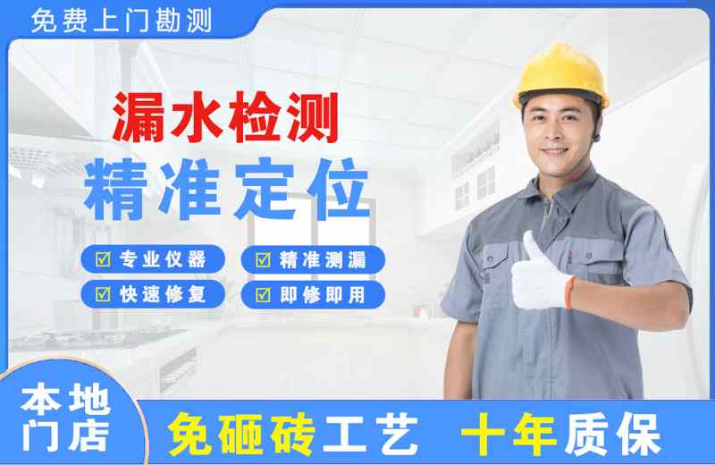 兴义漏水检测精准定位